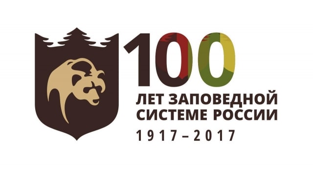 Всероссийский форум по особо охраняемым природным территориям