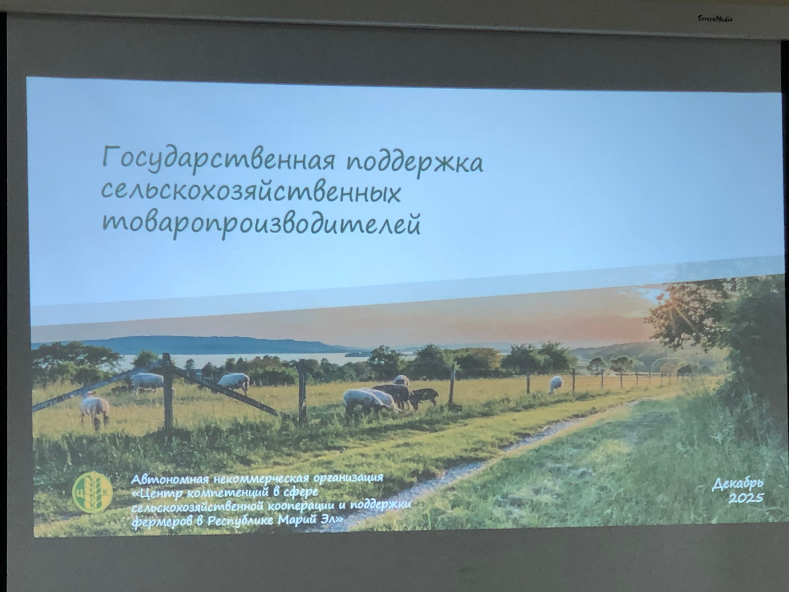 Отличная новость для фермеров и предпринимателей Килемарского округа