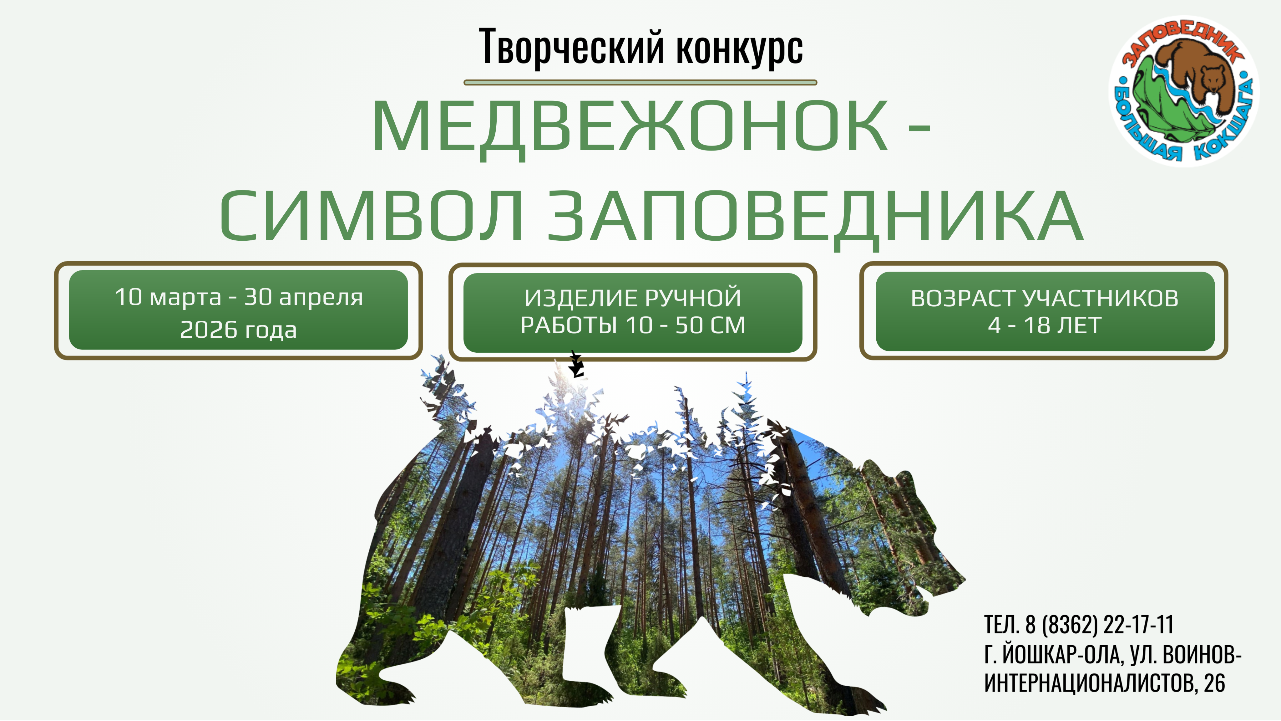 Наш косолапый символ возвращается