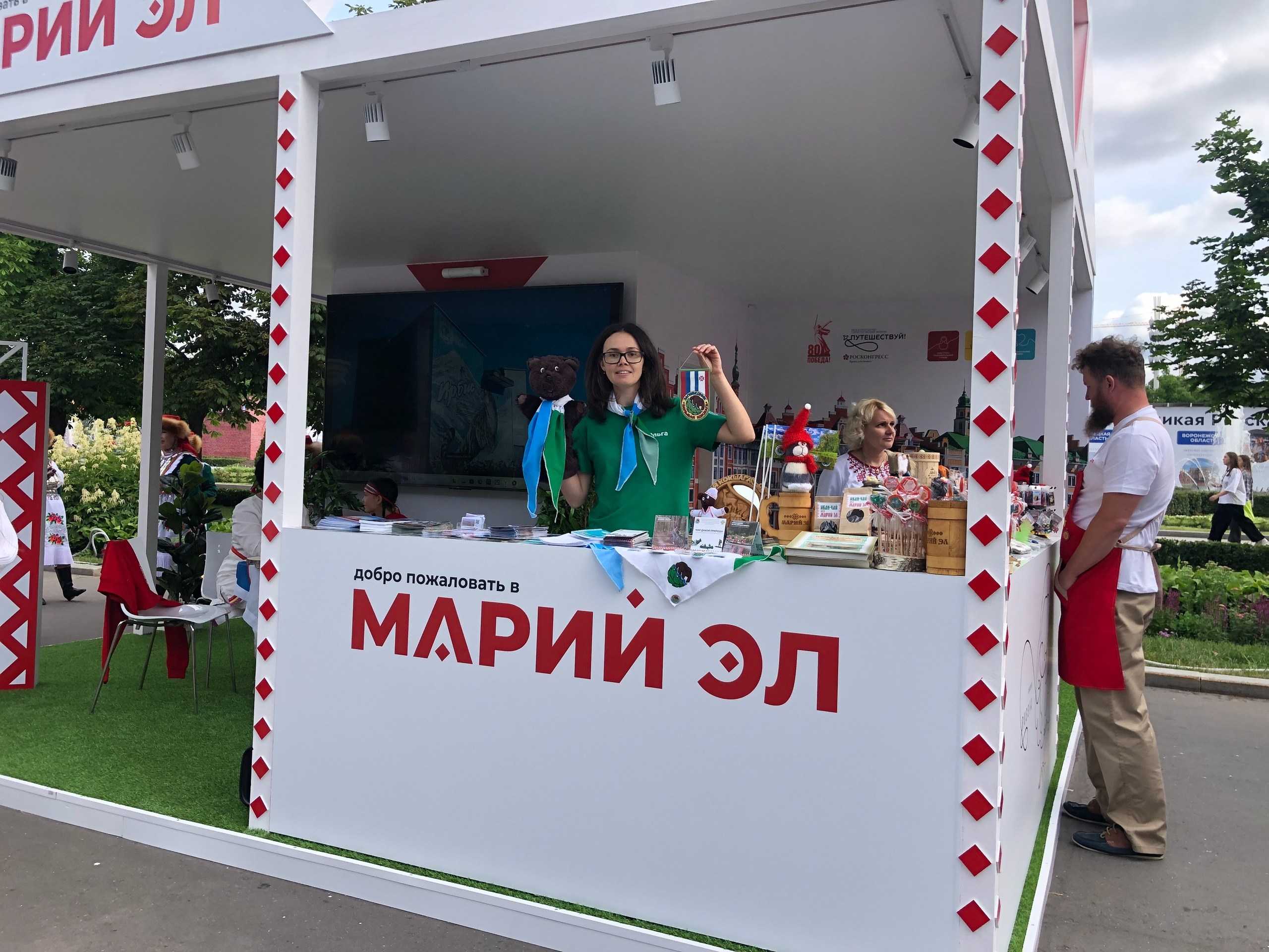 V Международный туристический форум «Путешествуй!» V Международный туристический форум «Путешествуй!»
