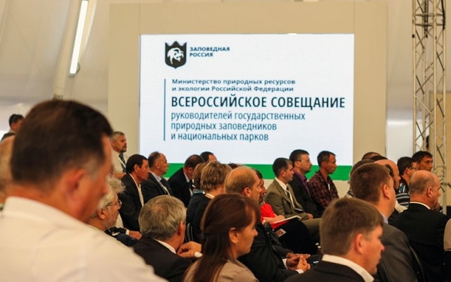 Резолюция по работе Всероссийского совещания директоров заповедников