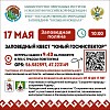 Заповедный квест "Юный госинспектор" с элементами ориентирования на местности